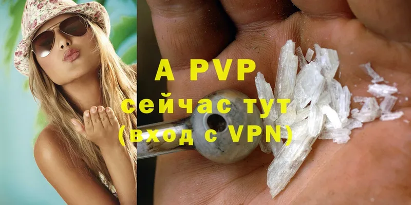 A-PVP мука  продажа наркотиков  Зеленоградск 