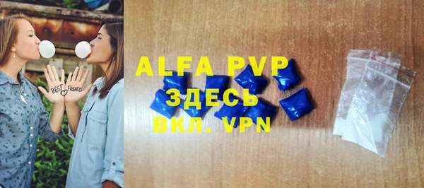 ALPHA PVP Беломорск